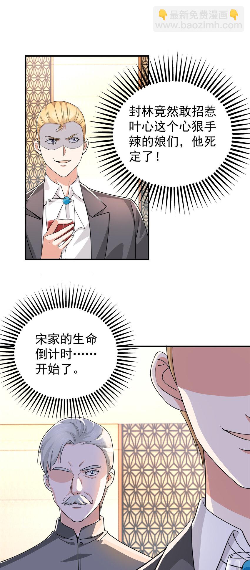 《老爸让我从十个女神中选一个结婚》16 苦情戏action！ 第14页