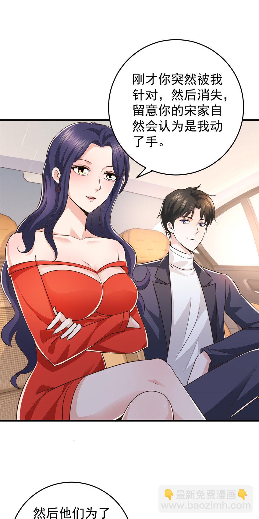 《老爸让我从十个女神中选一个结婚》16 苦情戏action！ 第17页