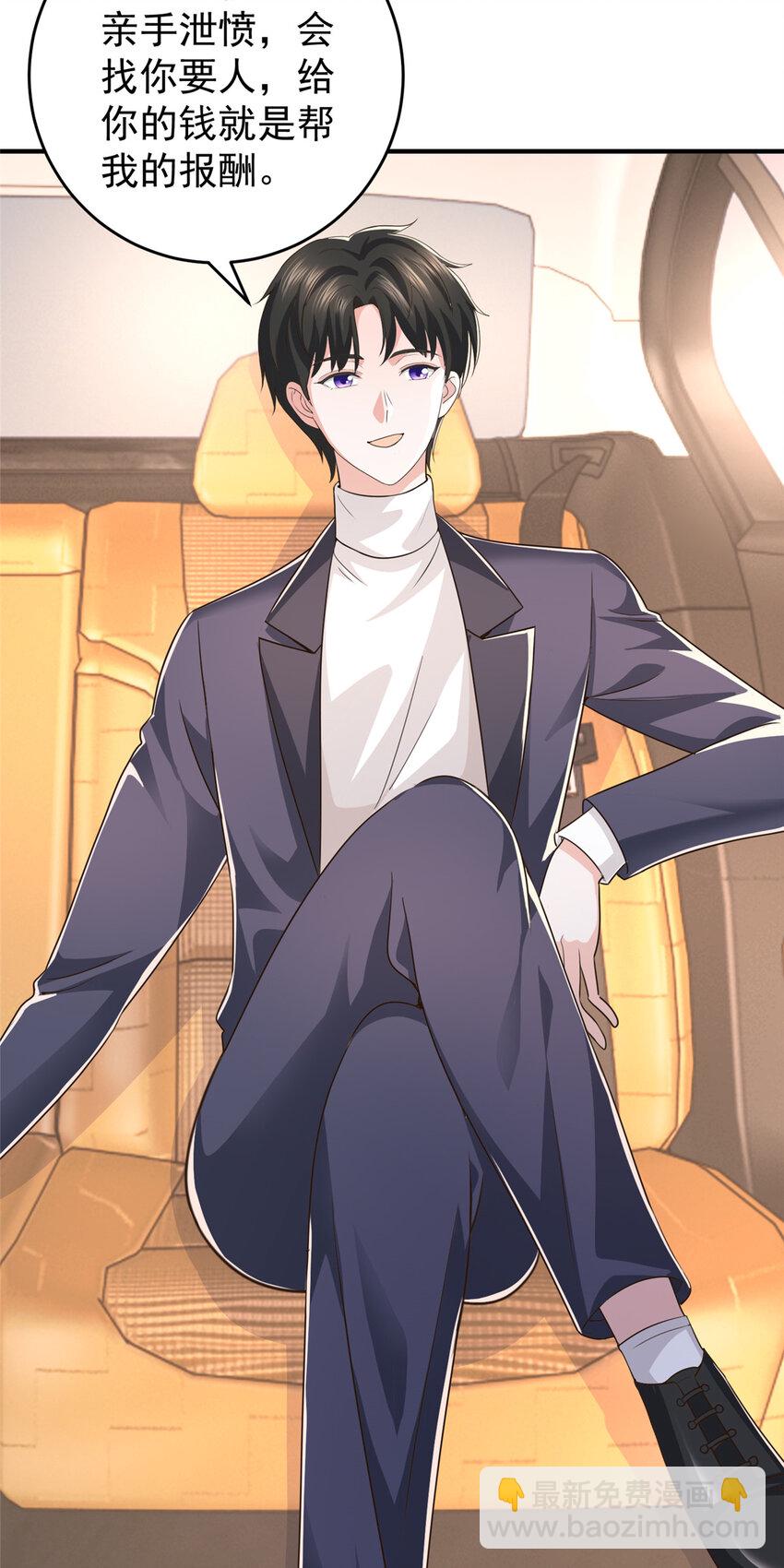 《老爸让我从十个女神中选一个结婚》16 苦情戏action！ 第18页