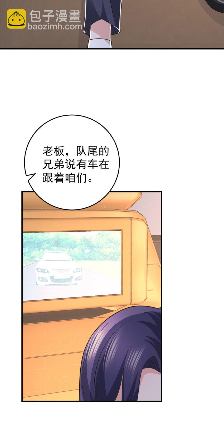 《老爸让我从十个女神中选一个结婚》16 苦情戏action！ 第19页