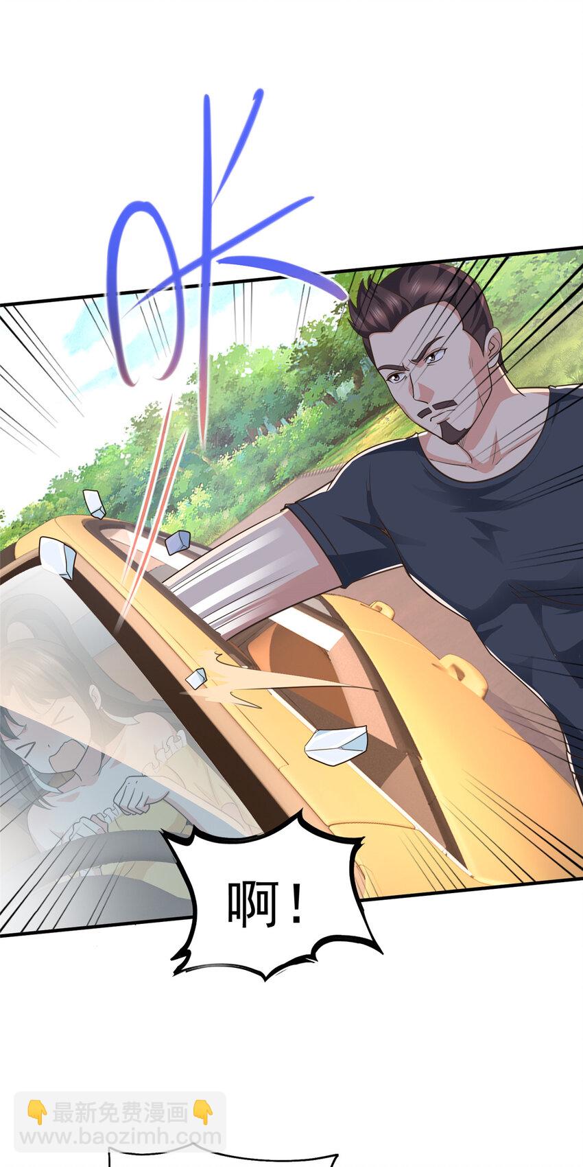 《老爸让我从十个女神中选一个结婚》16 苦情戏action！ 第23页