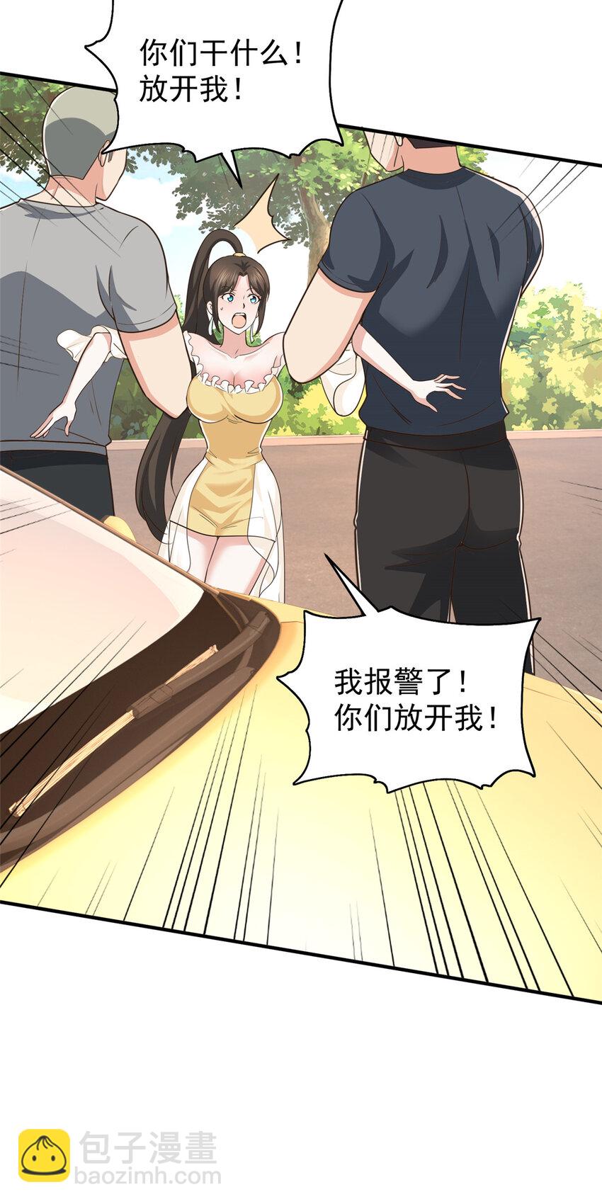 《老爸让我从十个女神中选一个结婚》16 苦情戏action！ 第24页
