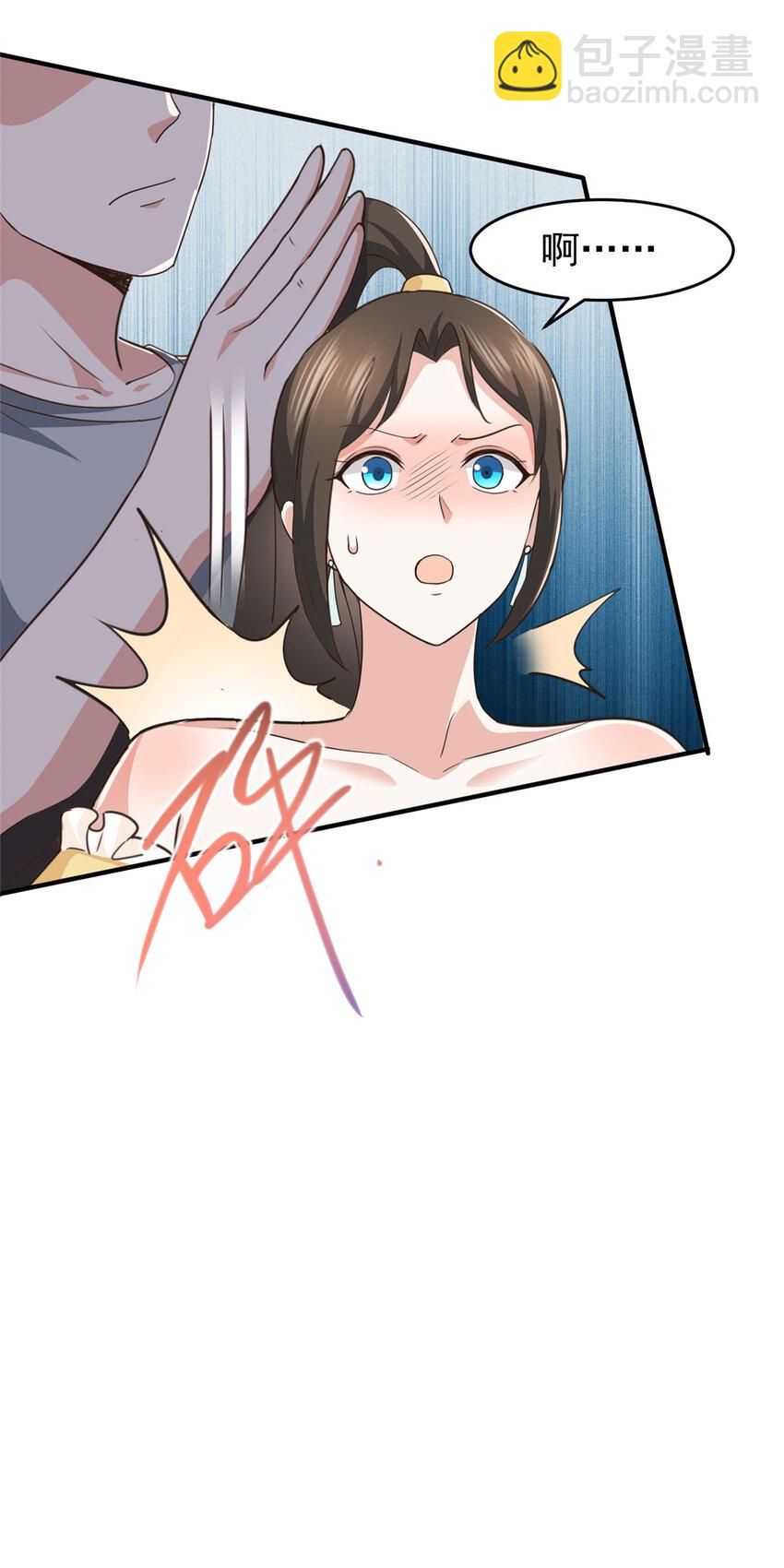 《老爸让我从十个女神中选一个结婚》16 苦情戏action！ 第25页