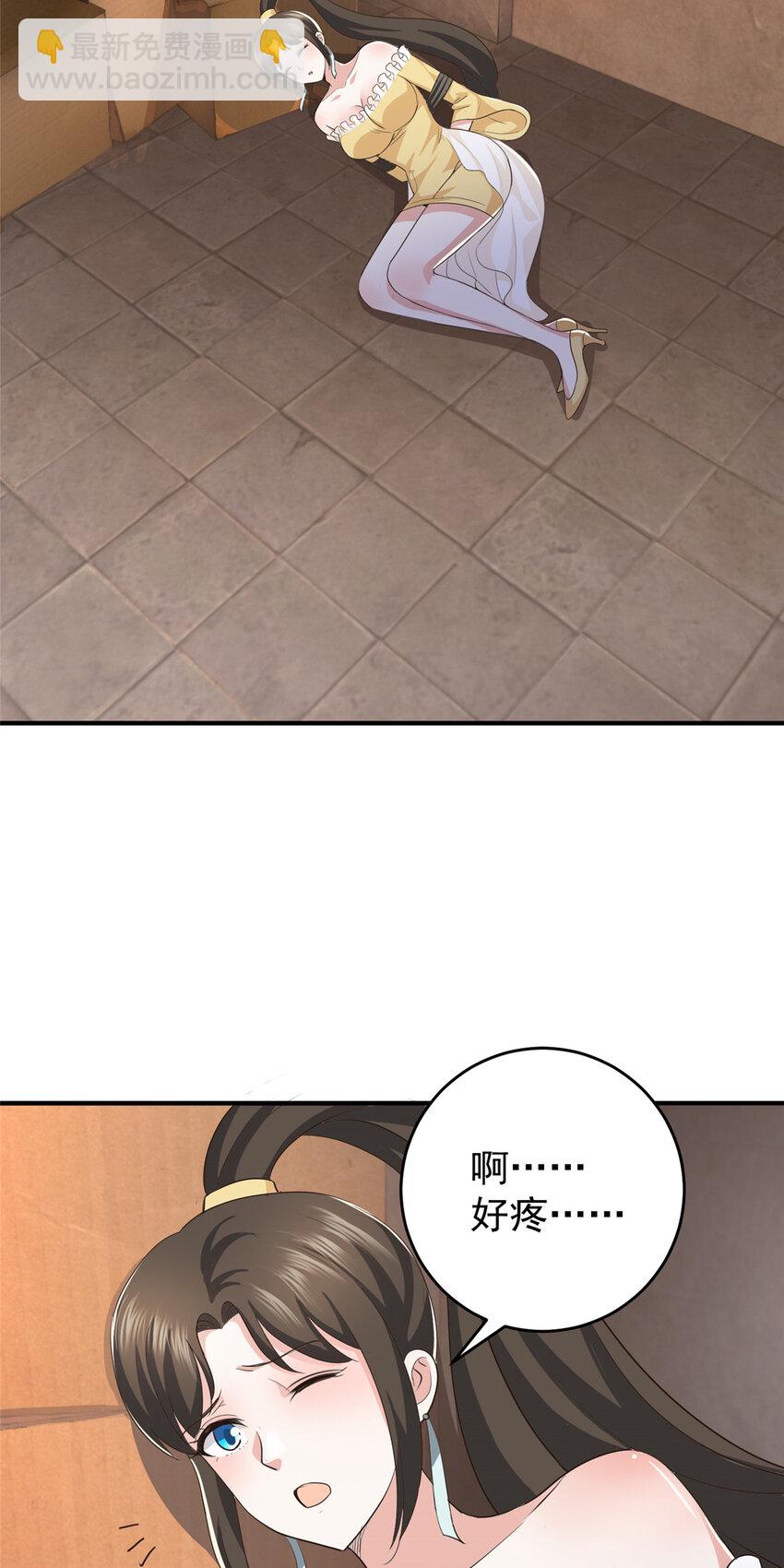《老爸让我从十个女神中选一个结婚》16 苦情戏action！ 第27页