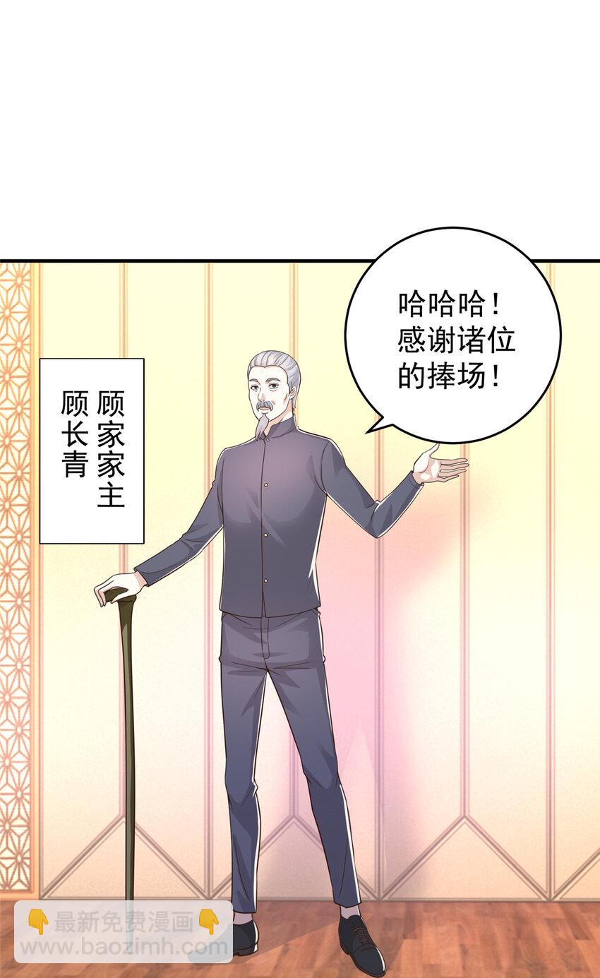 《老爸让我从十个女神中选一个结婚》16 苦情戏action！ 第2页