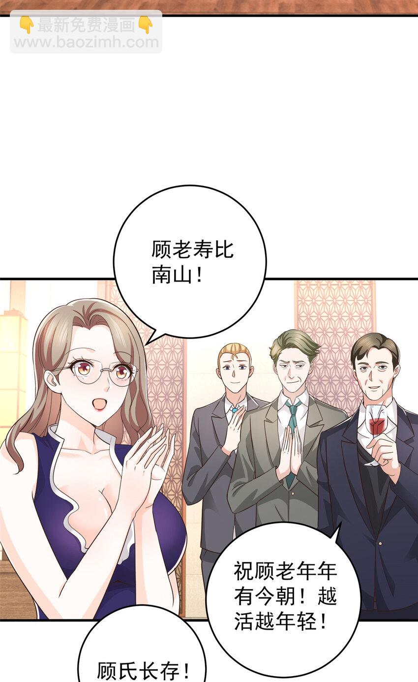 《老爸让我从十个女神中选一个结婚》16 苦情戏action！ 第3页