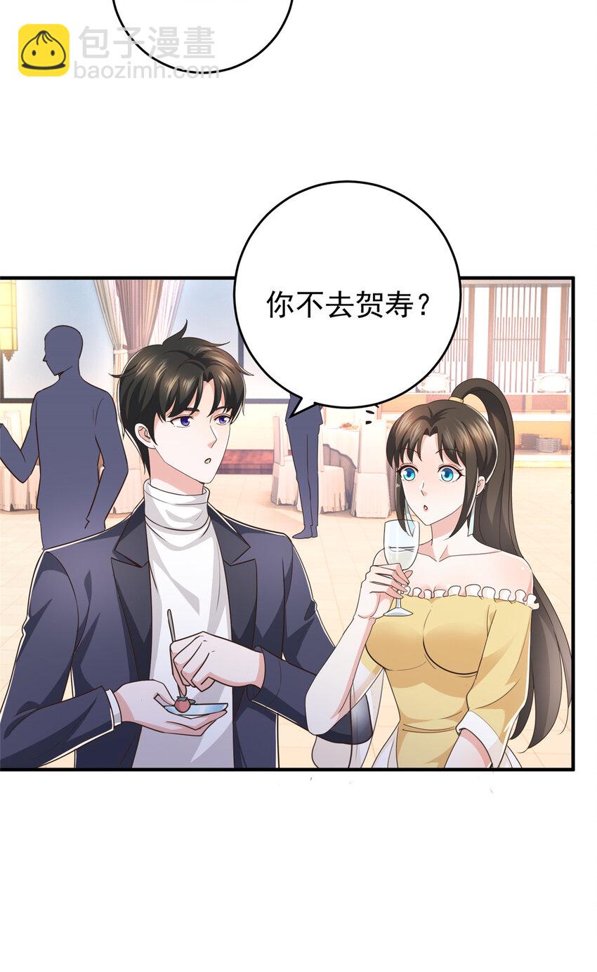 《老爸让我从十个女神中选一个结婚》16 苦情戏action！ 第4页