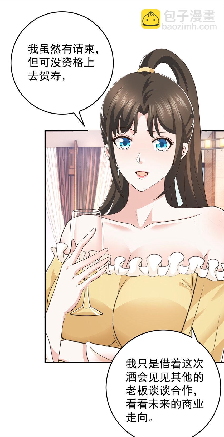 《老爸让我从十个女神中选一个结婚》16 苦情戏action！ 第5页