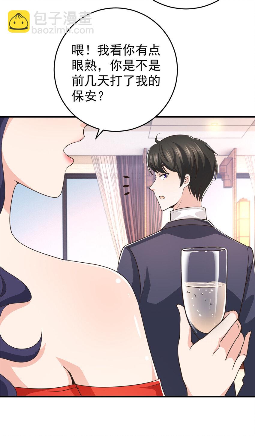 《老爸让我从十个女神中选一个结婚》16 苦情戏action！ 第6页