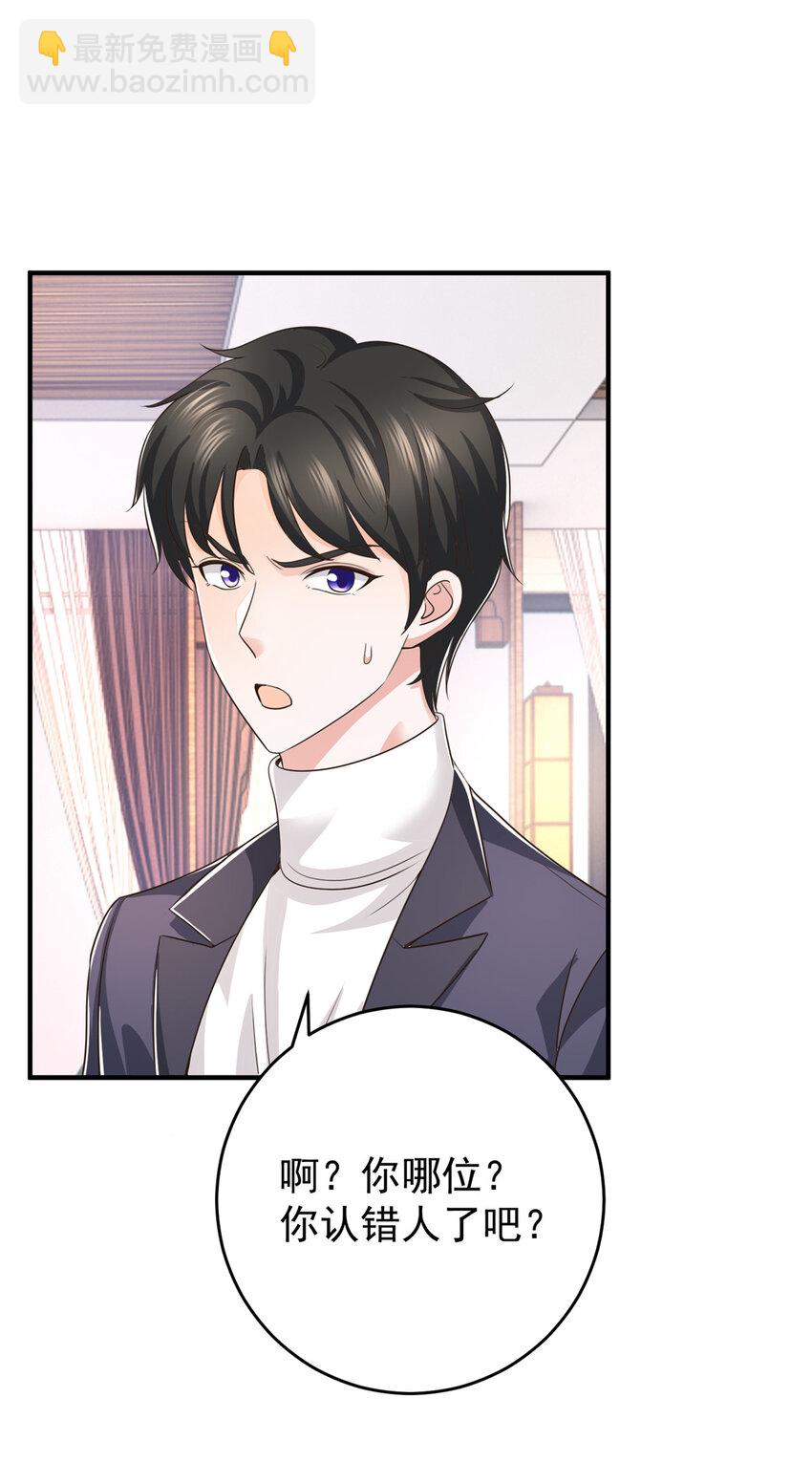 《老爸让我从十个女神中选一个结婚》16 苦情戏action！ 第7页