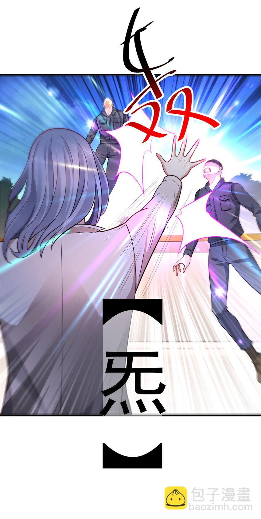 《老爸让我从十个女神中选一个结婚》20 日常策反加好友 第10页