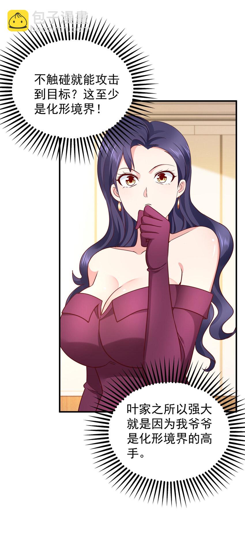 《老爸让我从十个女神中选一个结婚》20 日常策反加好友 第11页