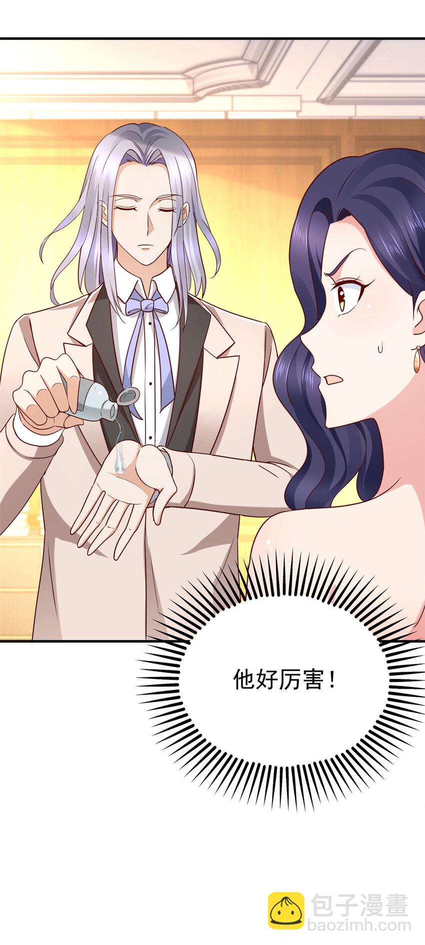 《老爸让我从十个女神中选一个结婚》20 日常策反加好友 第12页