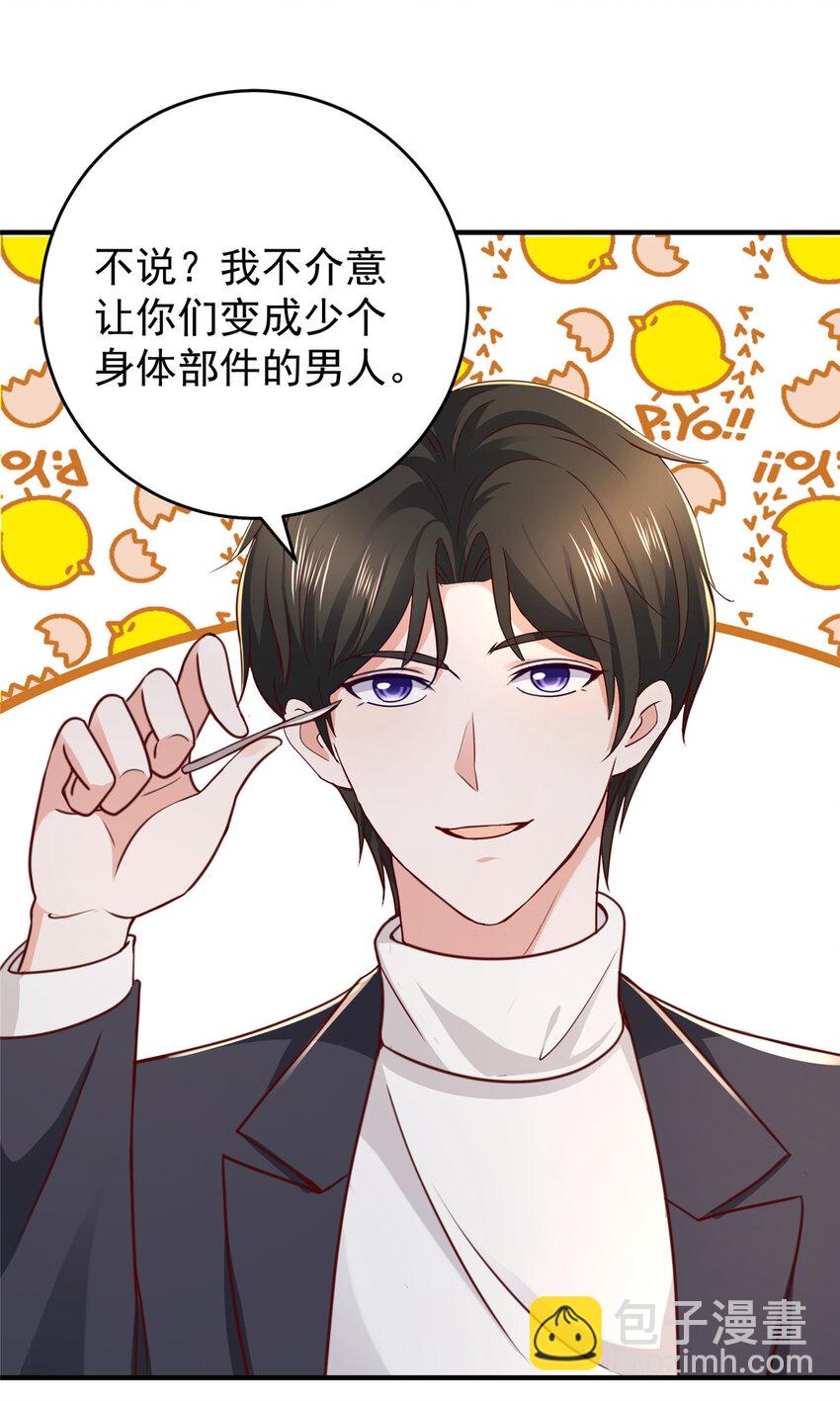 《老爸让我从十个女神中选一个结婚》20 日常策反加好友 第18页