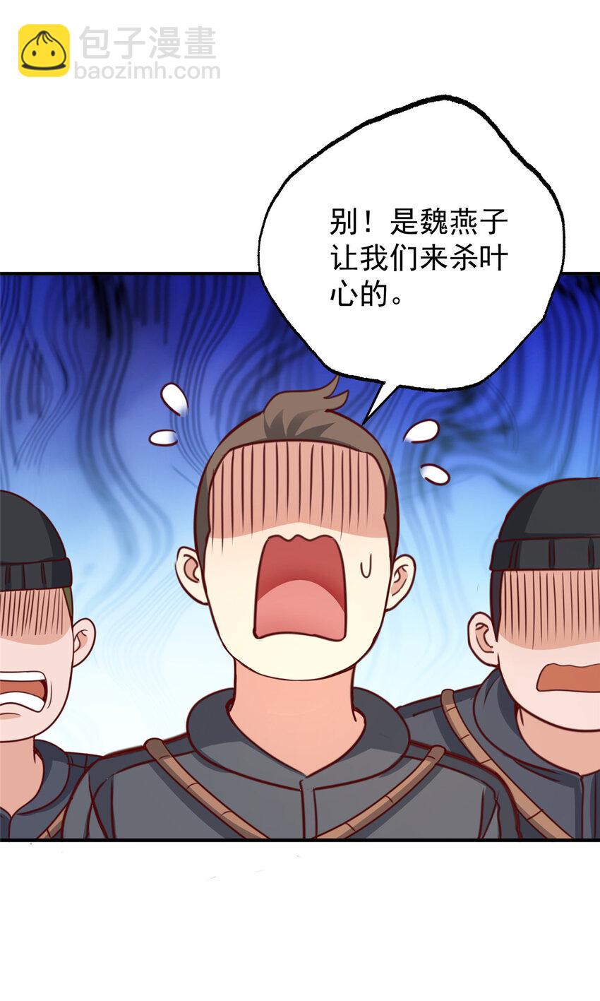 《老爸让我从十个女神中选一个结婚》20 日常策反加好友 第19页