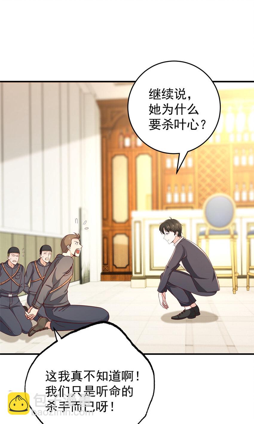 《老爸让我从十个女神中选一个结婚》20 日常策反加好友 第20页
