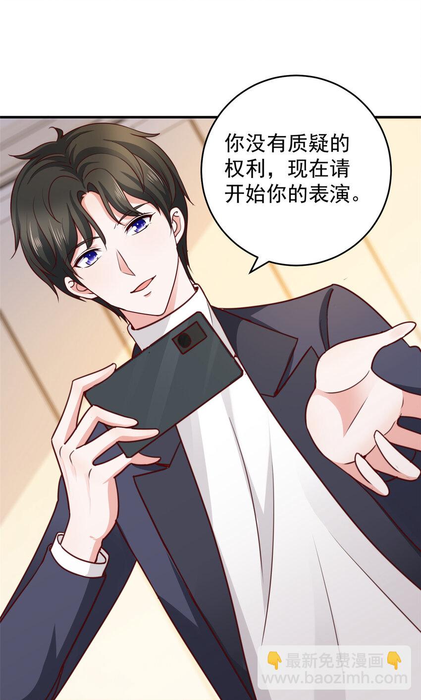 《老爸让我从十个女神中选一个结婚》20 日常策反加好友 第24页