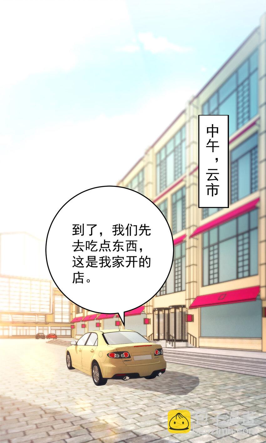 《老爸让我从十个女神中选一个结婚》20 日常策反加好友 第32页