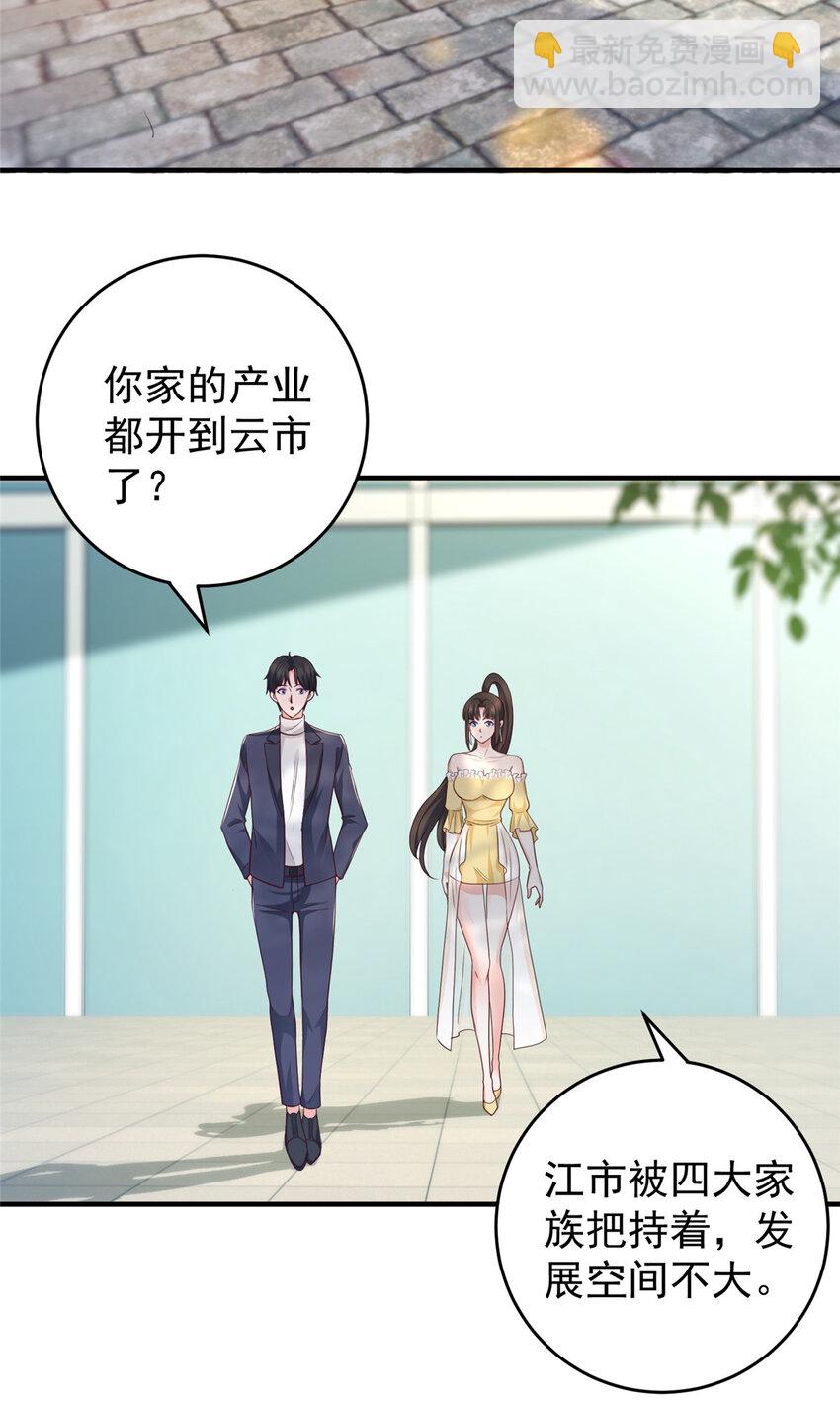 《老爸让我从十个女神中选一个结婚》20 日常策反加好友 第33页