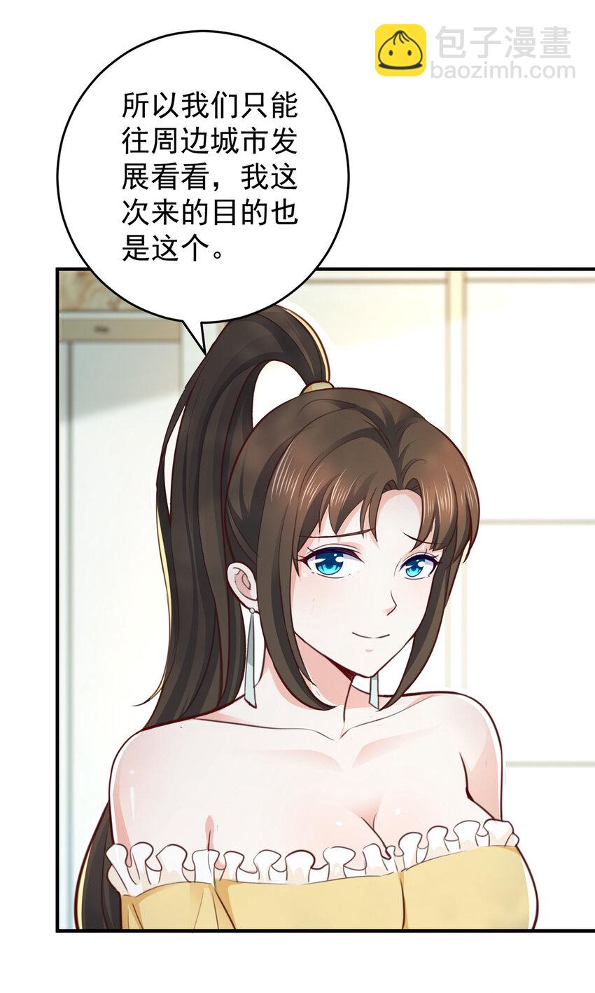 《老爸让我从十个女神中选一个结婚》20 日常策反加好友 第34页