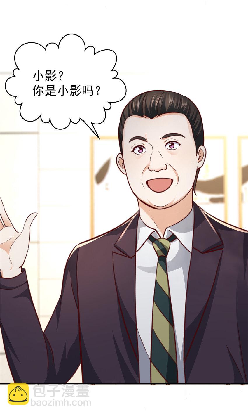 《老爸让我从十个女神中选一个结婚》20 日常策反加好友 第35页