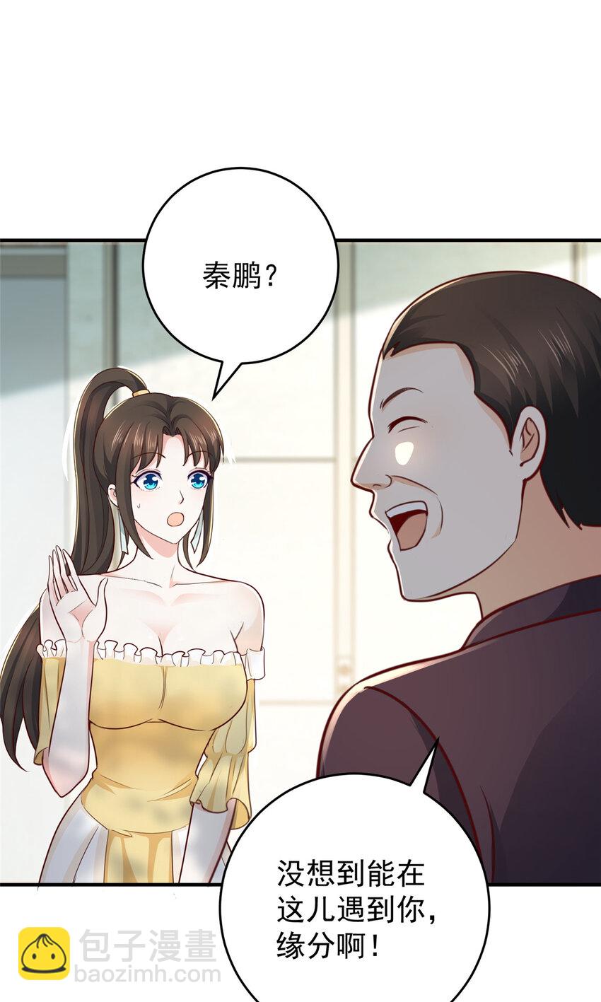 《老爸让我从十个女神中选一个结婚》20 日常策反加好友 第36页