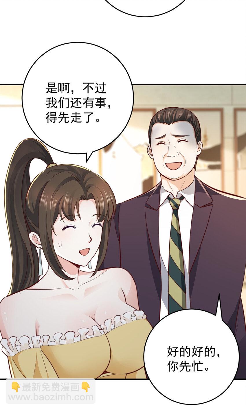 《老爸让我从十个女神中选一个结婚》20 日常策反加好友 第37页