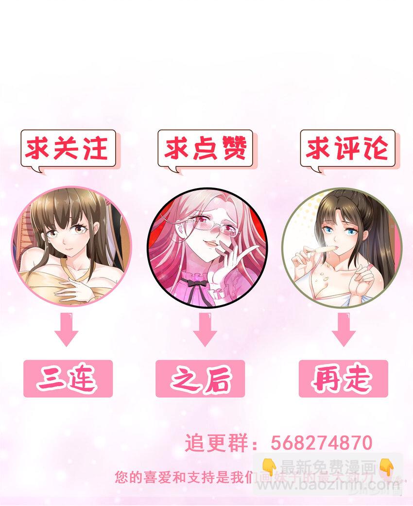 《老爸让我从十个女神中选一个结婚》20 日常策反加好友 第40页