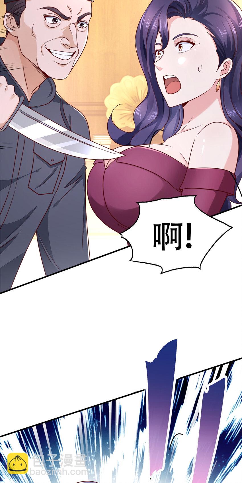 《老爸让我从十个女神中选一个结婚》20 日常策反加好友 第6页