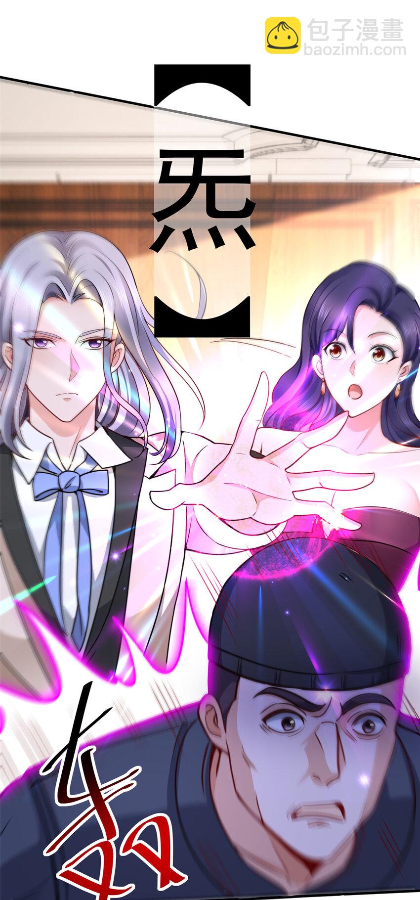 《老爸让我从十个女神中选一个结婚》20 日常策反加好友 第8页