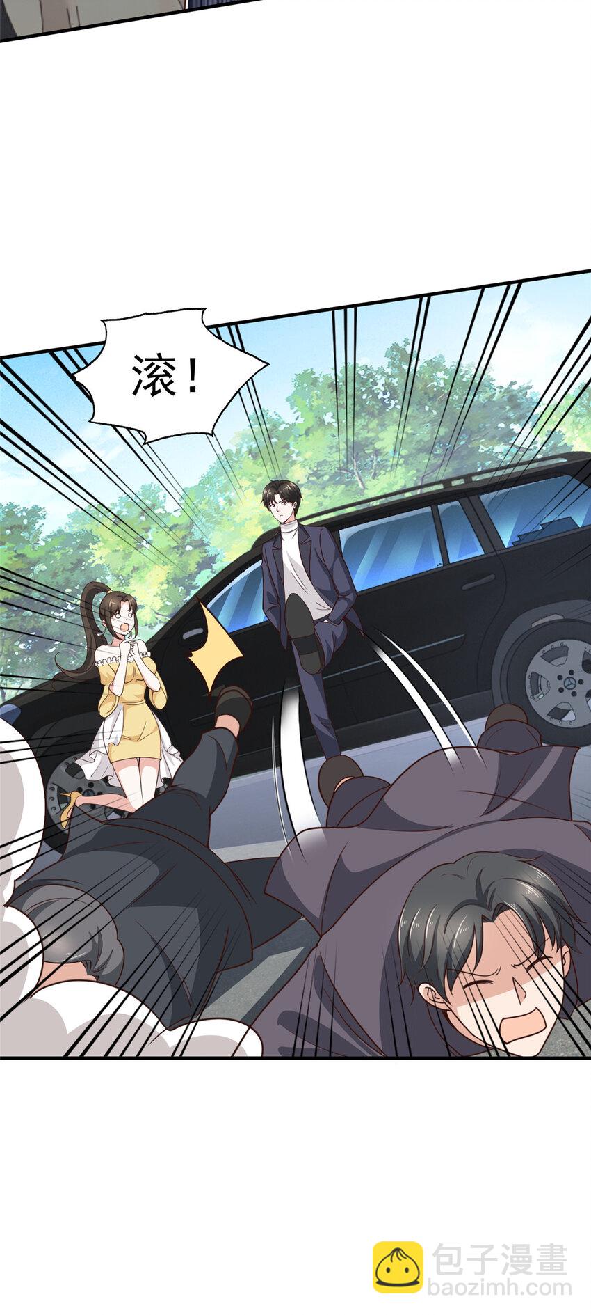 《老爸让我从十个女神中选一个结婚》21 反打劫的正确姿势 第20页