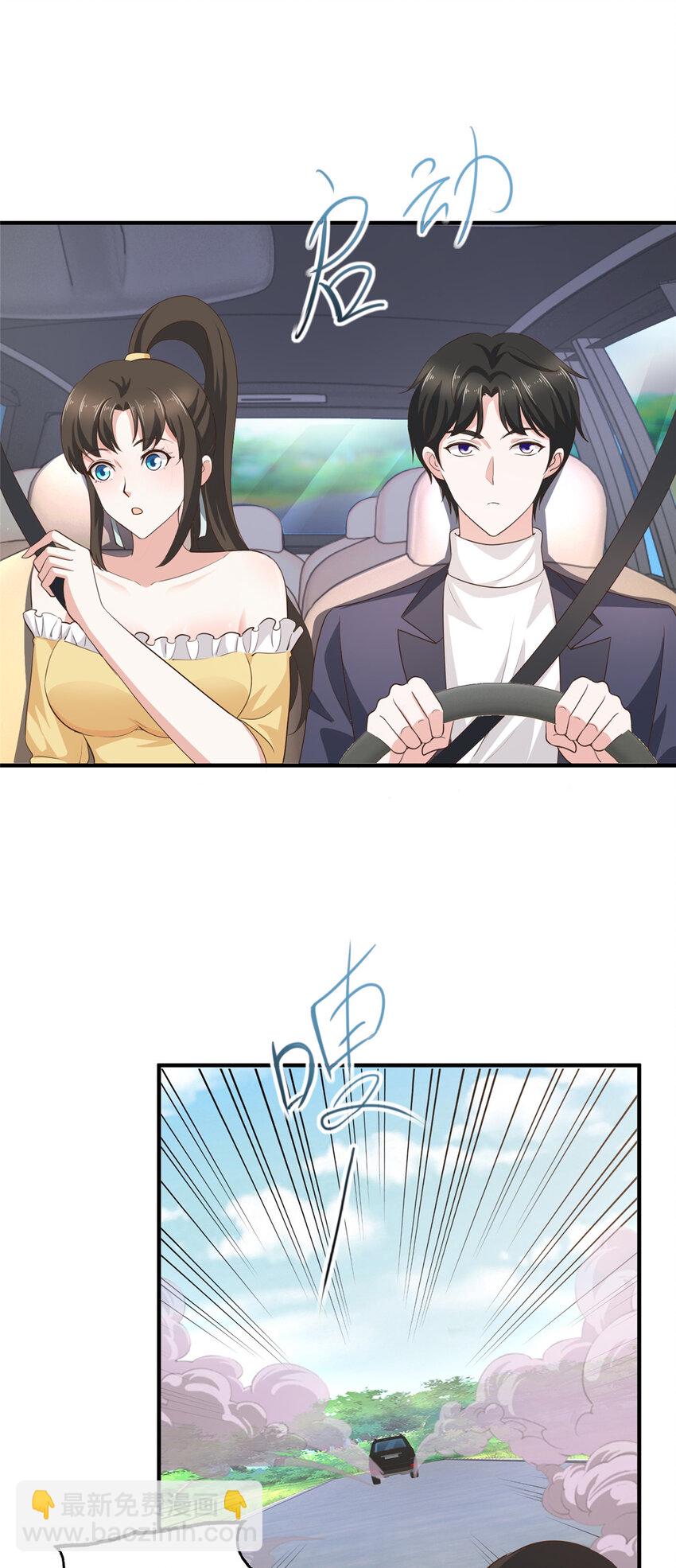 《老爸让我从十个女神中选一个结婚》21 反打劫的正确姿势 第29页