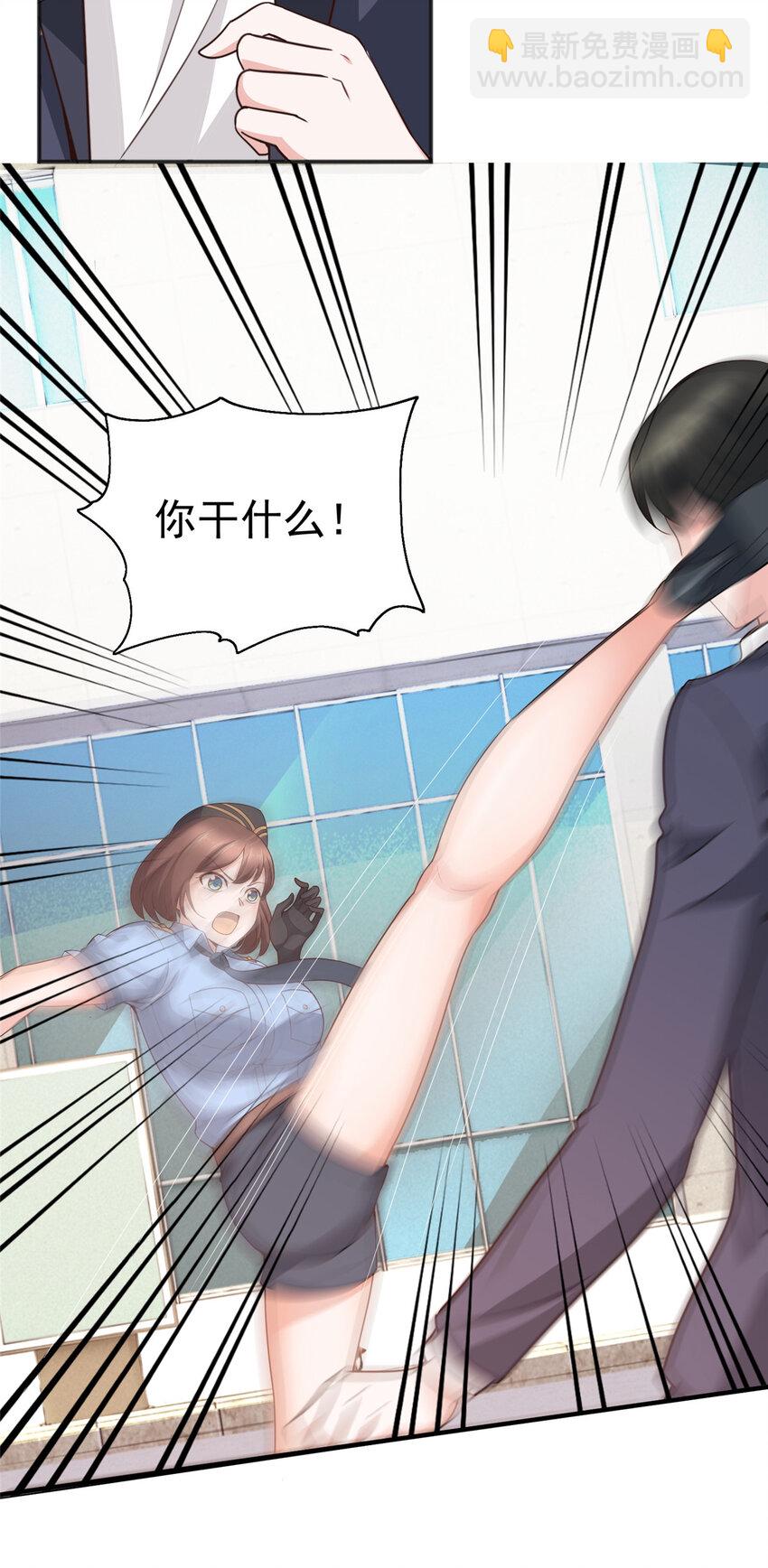 《老爸让我从十个女神中选一个结婚》22 新的老婆！ 第11页