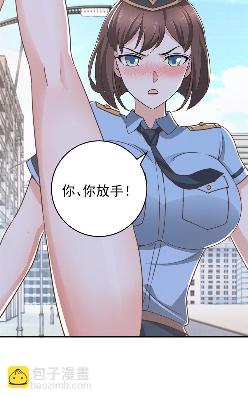 《老爸让我从十个女神中选一个结婚》22 新的老婆！ 第15页