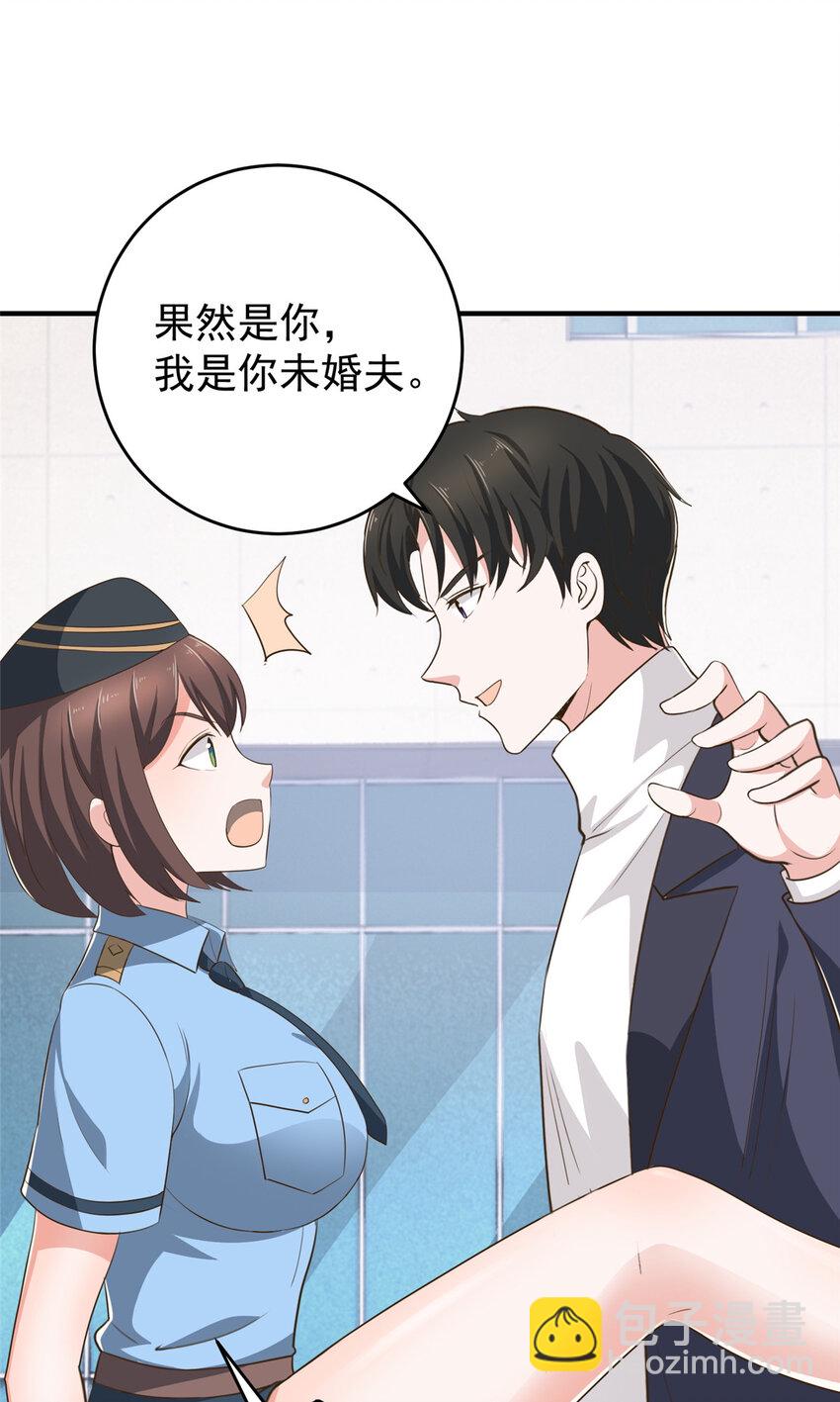 《老爸让我从十个女神中选一个结婚》22 新的老婆！ 第16页