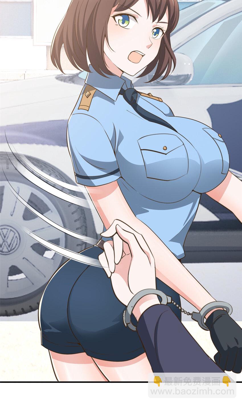 《老爸让我从十个女神中选一个结婚》22 新的老婆！ 第19页