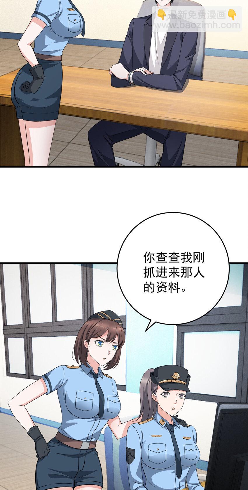 《老爸让我从十个女神中选一个结婚》22 新的老婆！ 第21页