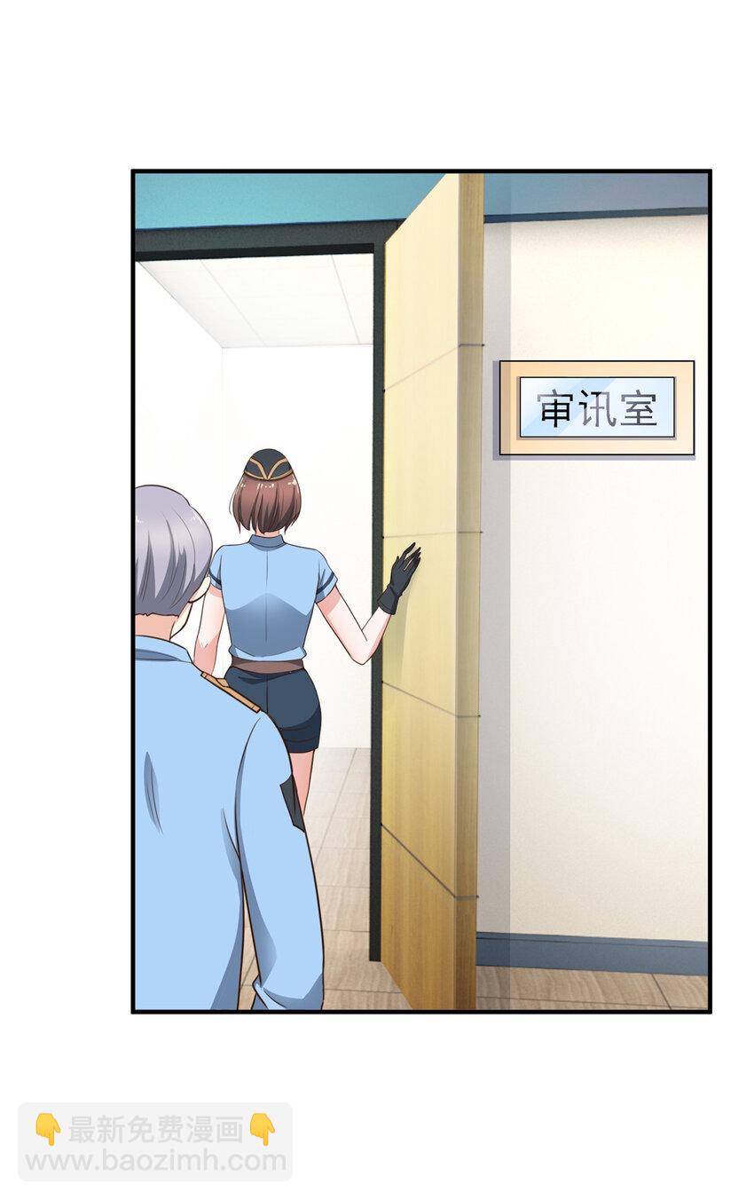 《老爸让我从十个女神中选一个结婚》22 新的老婆！ 第26页
