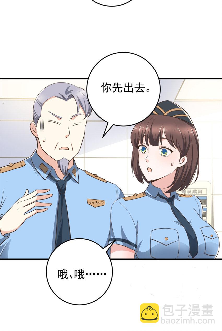 《老爸让我从十个女神中选一个结婚》22 新的老婆！ 第28页