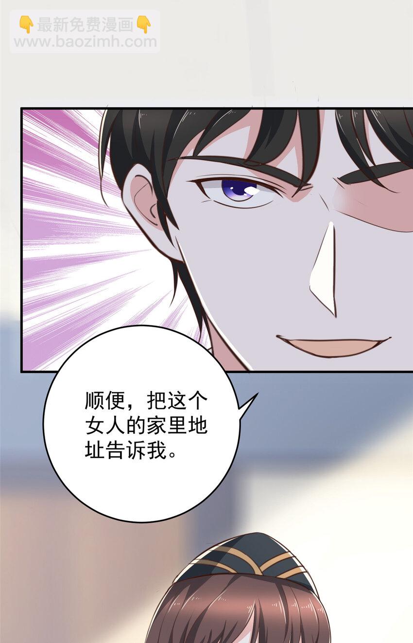 《老爸让我从十个女神中选一个结婚》22 新的老婆！ 第33页