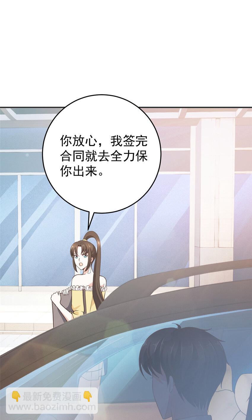 《老爸让我从十个女神中选一个结婚》22 新的老婆！ 第5页