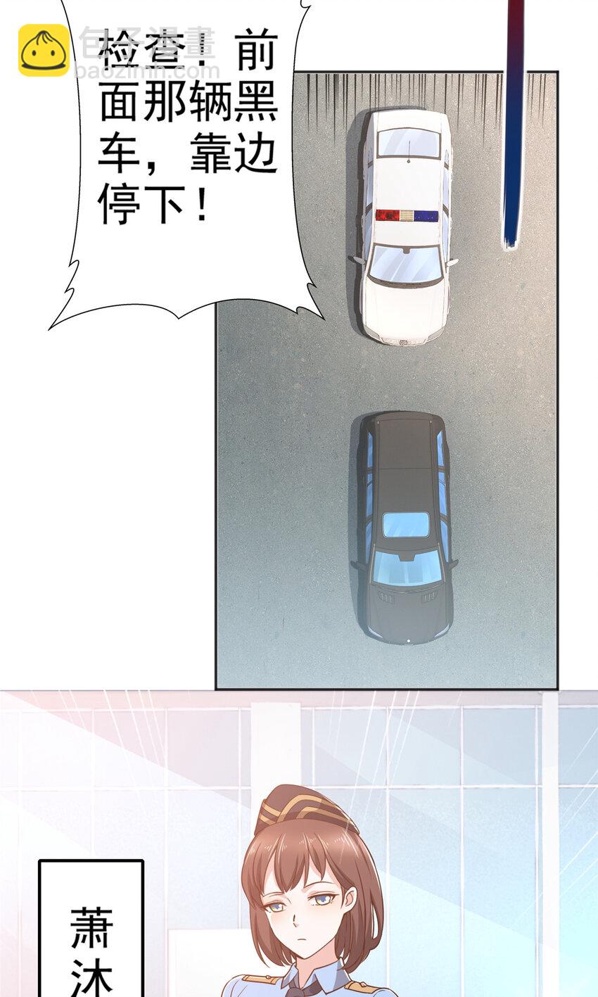 《老爸让我从十个女神中选一个结婚》22 新的老婆！ 第7页