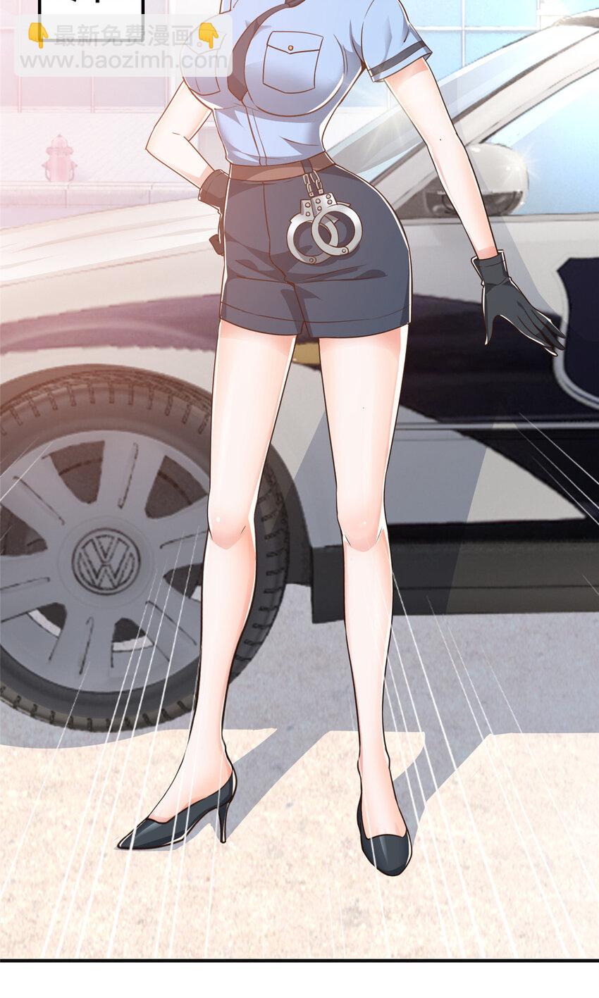 《老爸让我从十个女神中选一个结婚》22 新的老婆！ 第8页