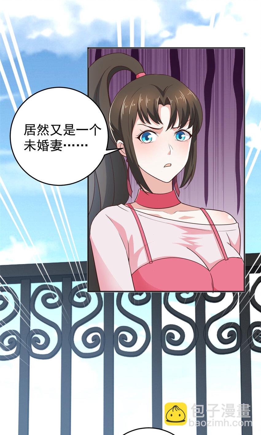 《老爸让我从十个女神中选一个结婚》23 对正宫宣战 第13页