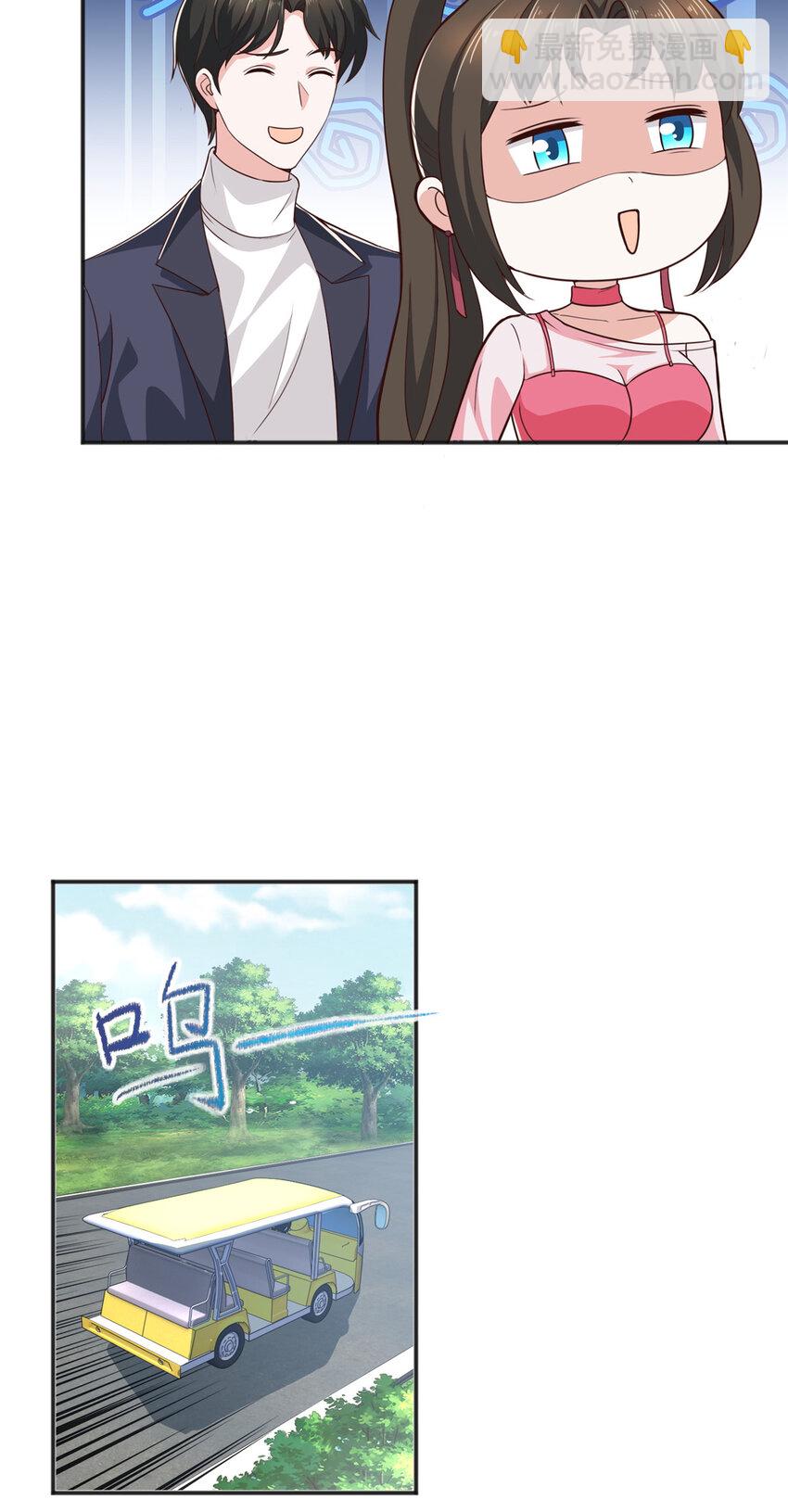 《老爸让我从十个女神中选一个结婚》23 对正宫宣战 第16页
