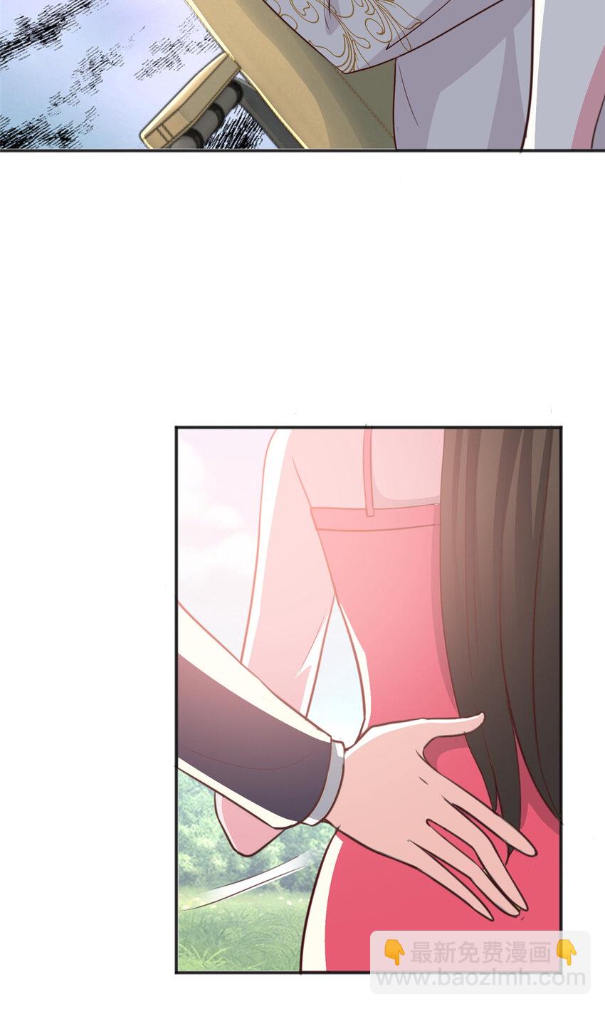 《老爸让我从十个女神中选一个结婚》23 对正宫宣战 第30页