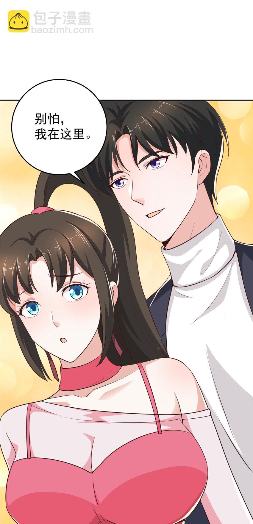 《老爸让我从十个女神中选一个结婚》23 对正宫宣战 第31页