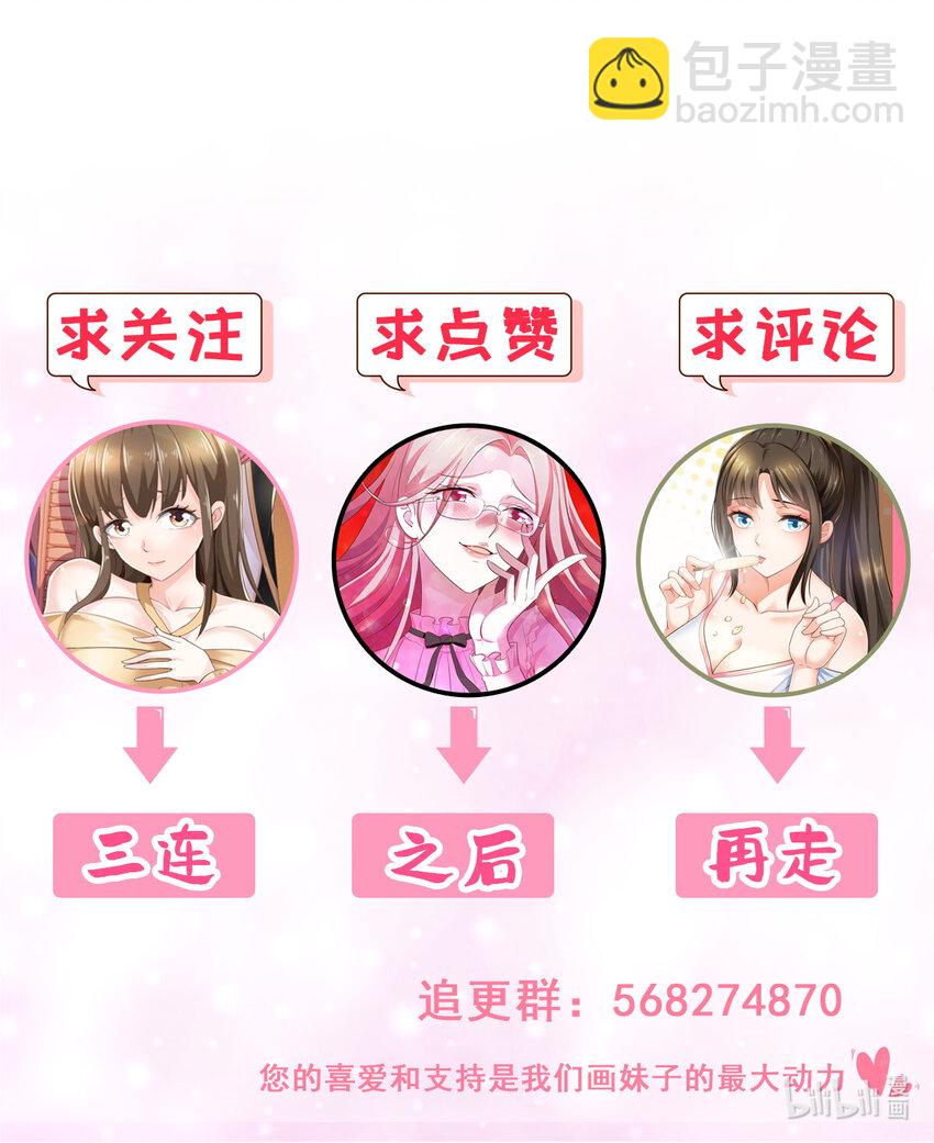 《老爸让我从十个女神中选一个结婚》23 对正宫宣战 第36页