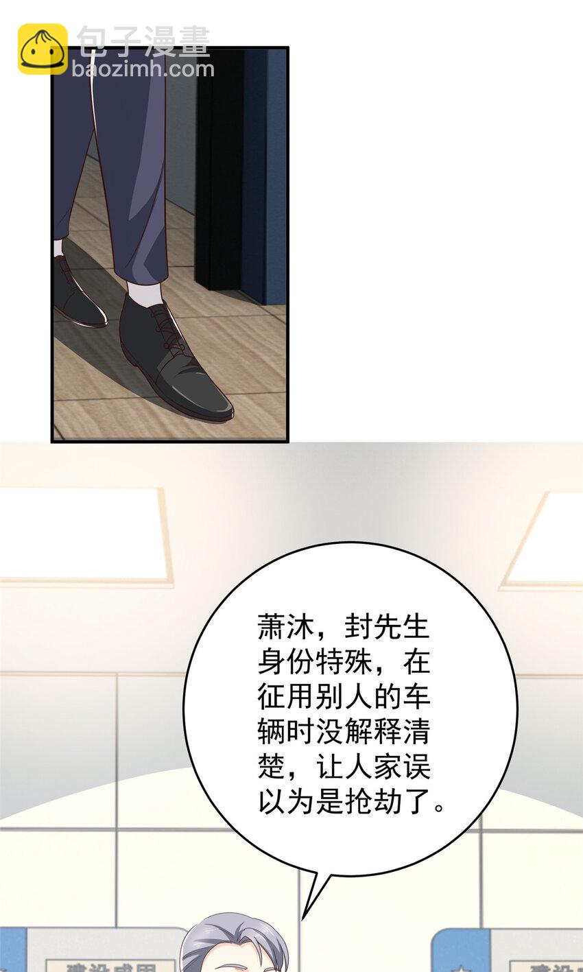 《老爸让我从十个女神中选一个结婚》23 对正宫宣战 第3页