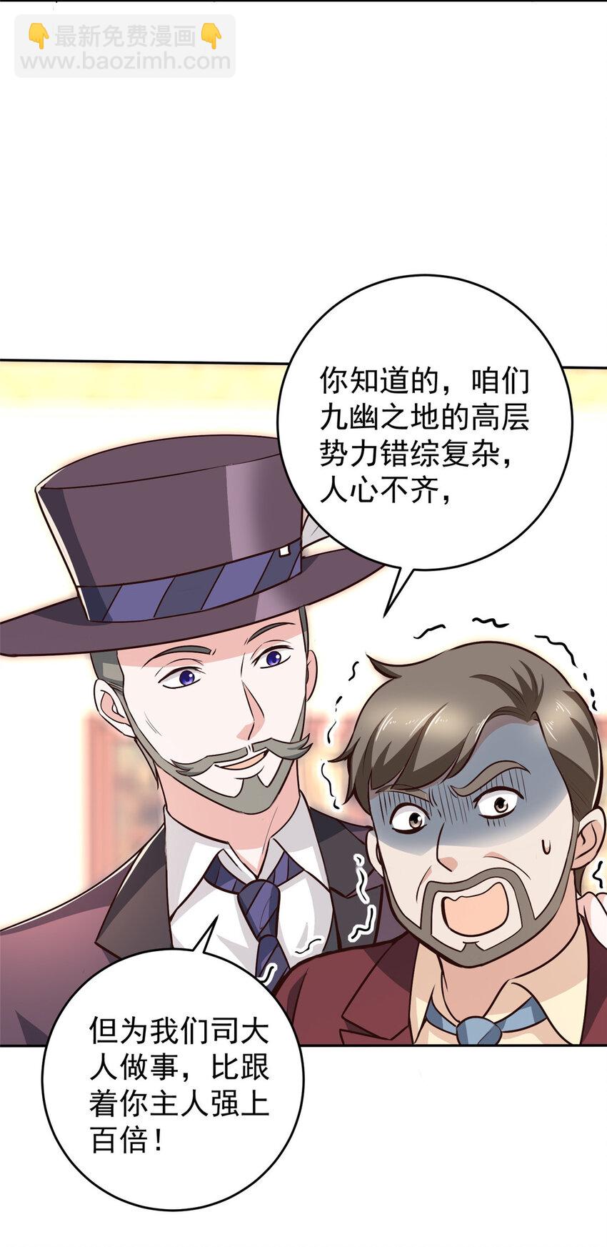 《老爸让我从十个女神中选一个结婚》26 正宫的被绑日常 第11页